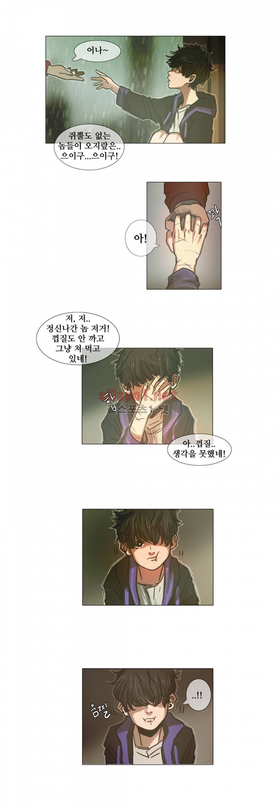방황하는 신 7화 2