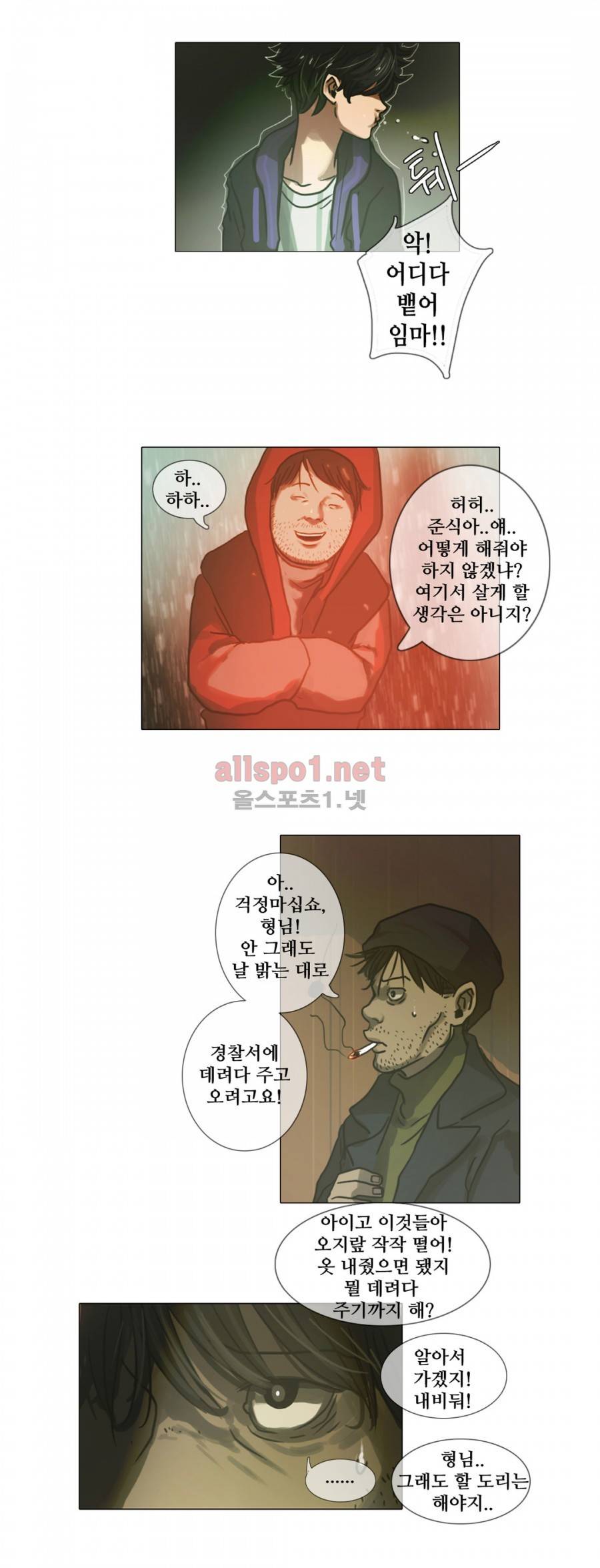 방황하는 신 7화 3
