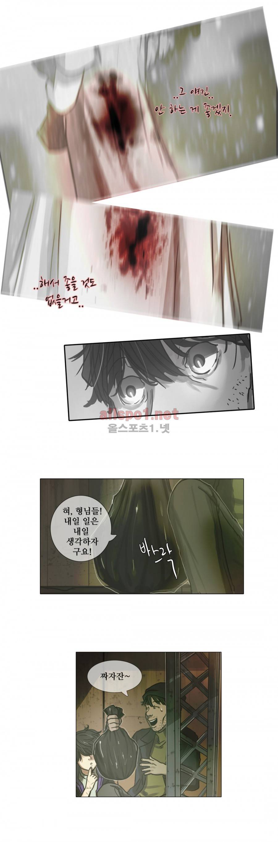 방황하는 신 7화 4