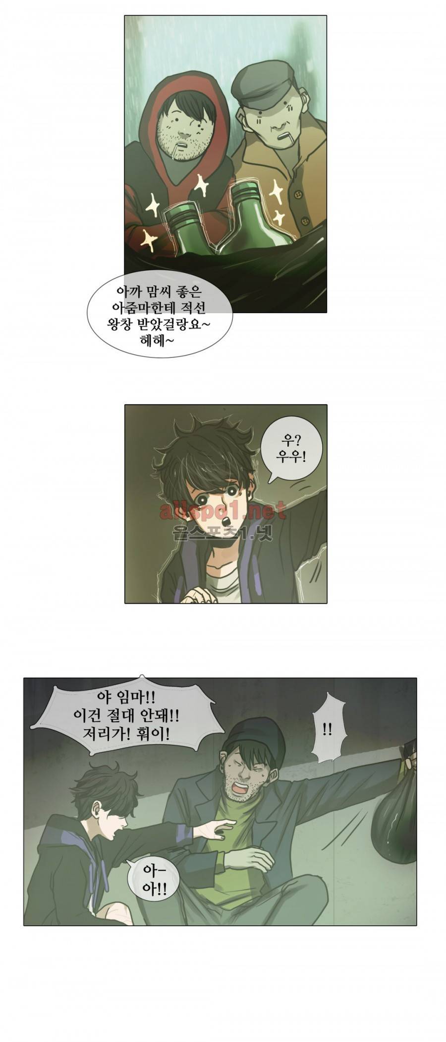 방황하는 신 7화 5