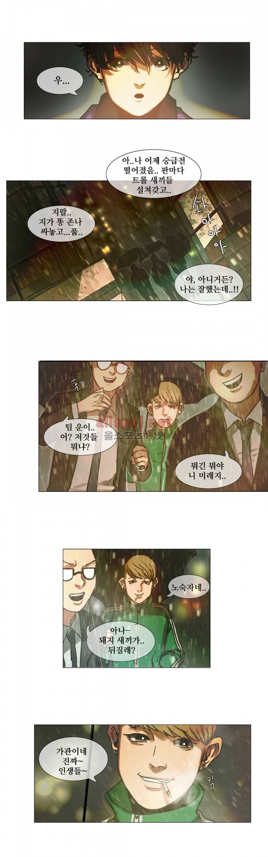 방황하는 신 7화 7