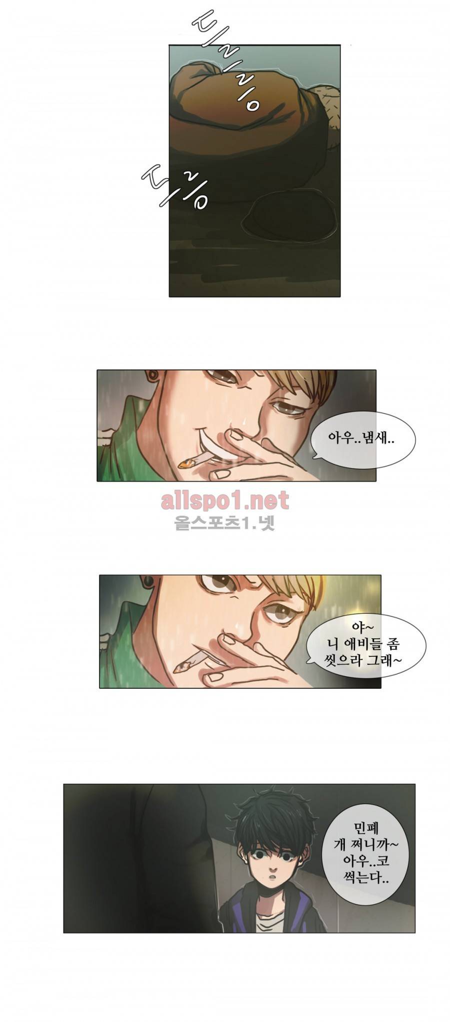 방황하는 신 7화 8
