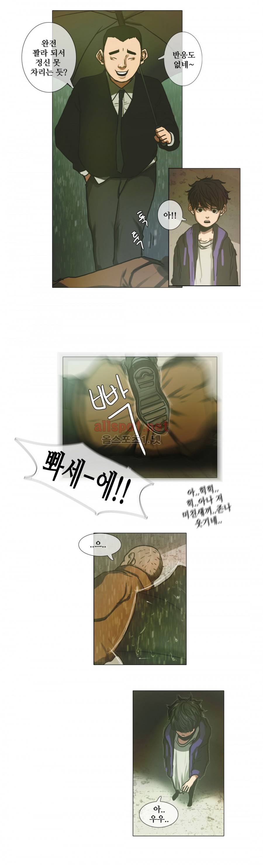 방황하는 신 7화 9