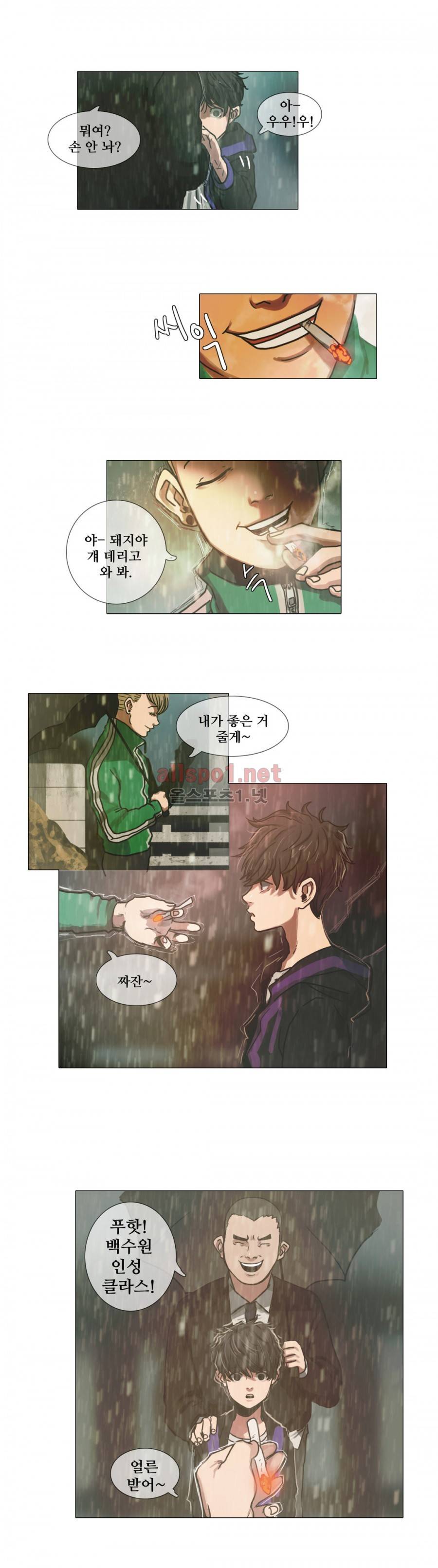 방황하는 신 7화 11