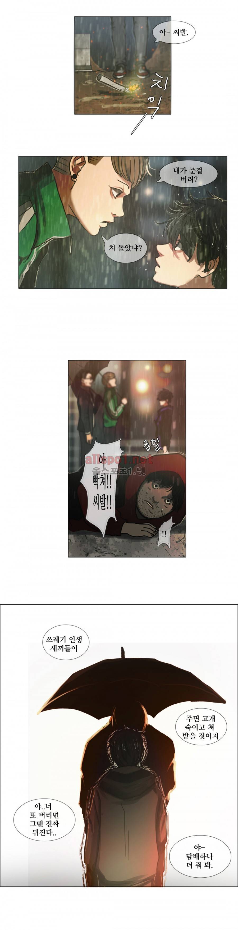 방황하는 신 7화 13
