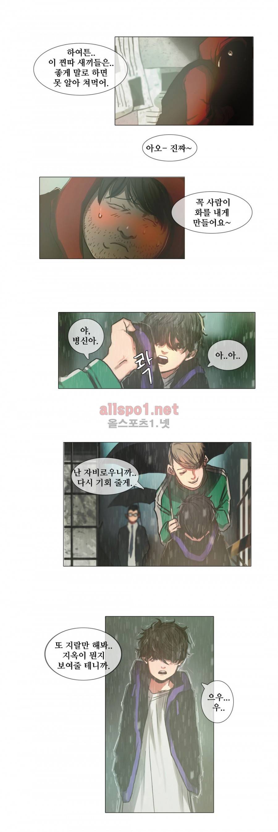 방황하는 신 7화 14
