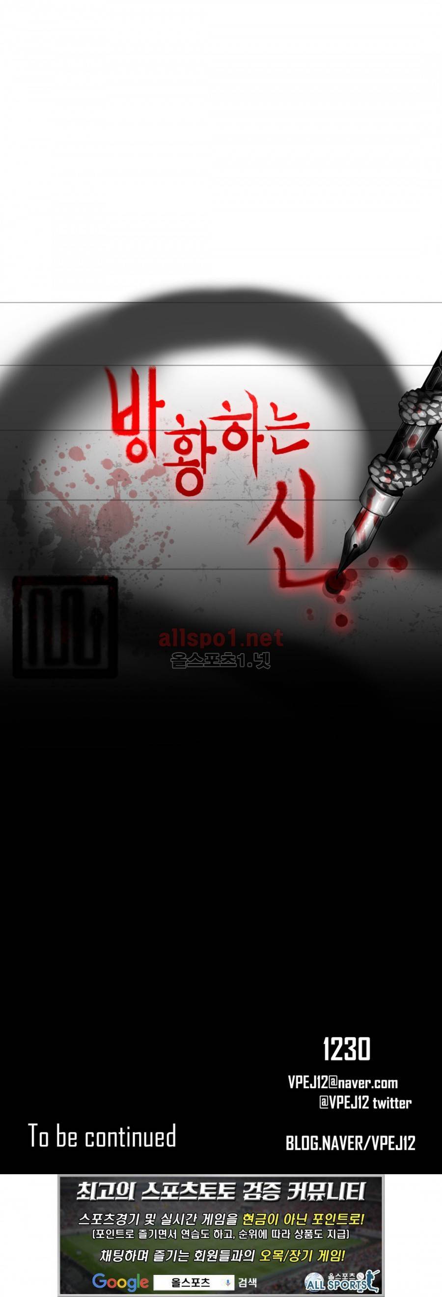 방황하는 신 7화 16