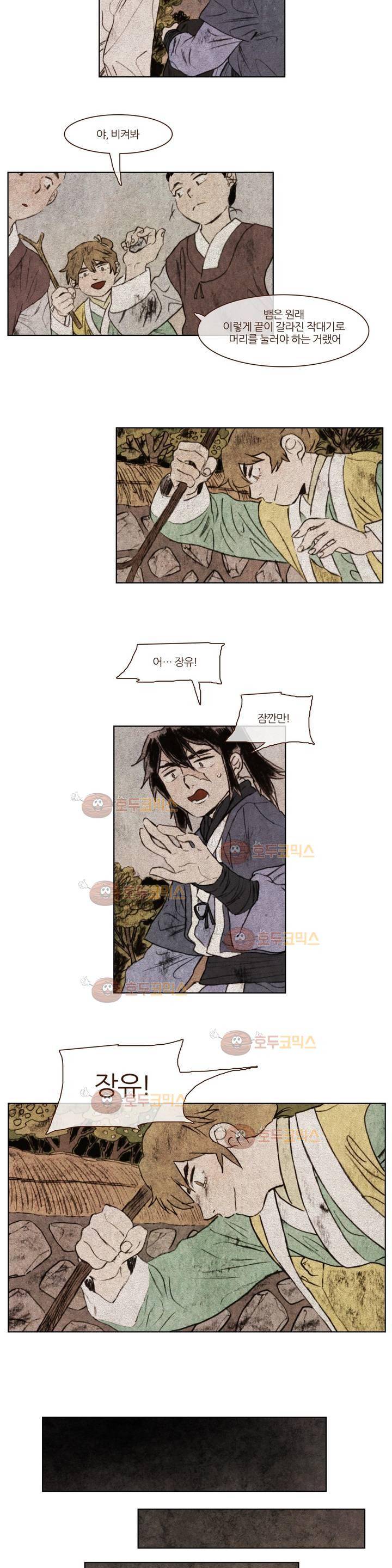 신기록 96화 - 여덟번째 이야기 8 3