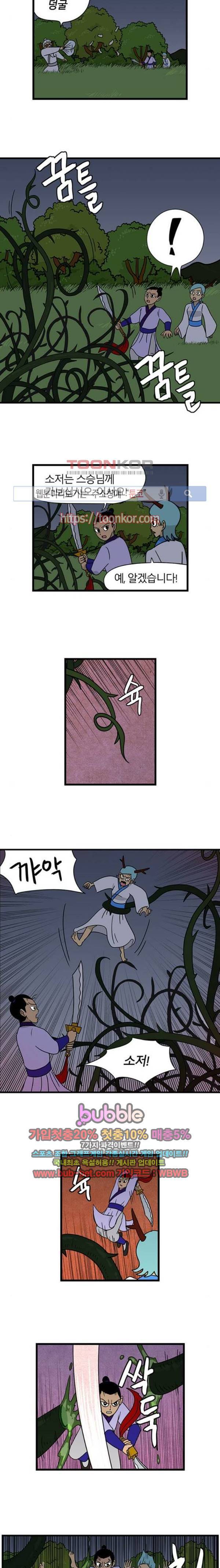 빙탕후루 40화 2
