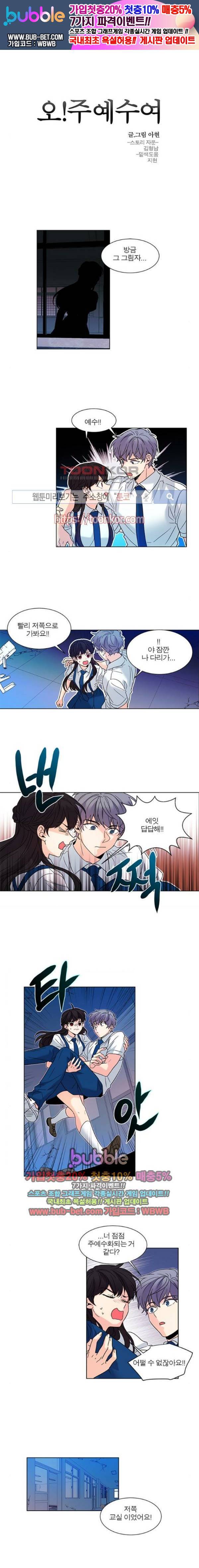 오!주예수여 130화 1