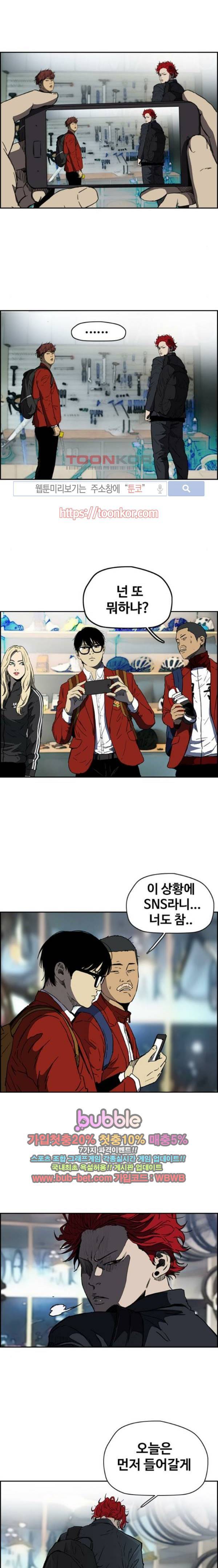 윈드브레이커 2부(下) 68화 2