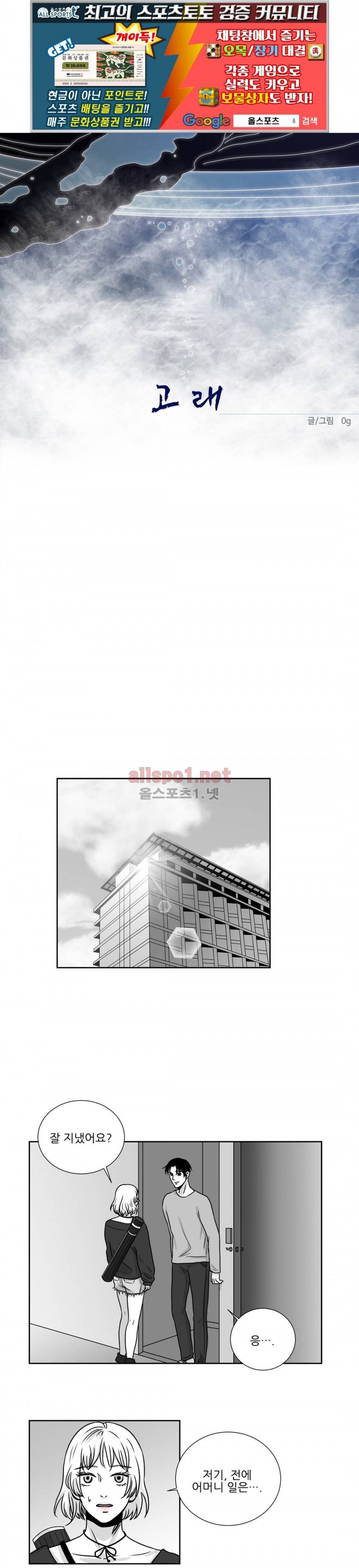 고래  22화 1
