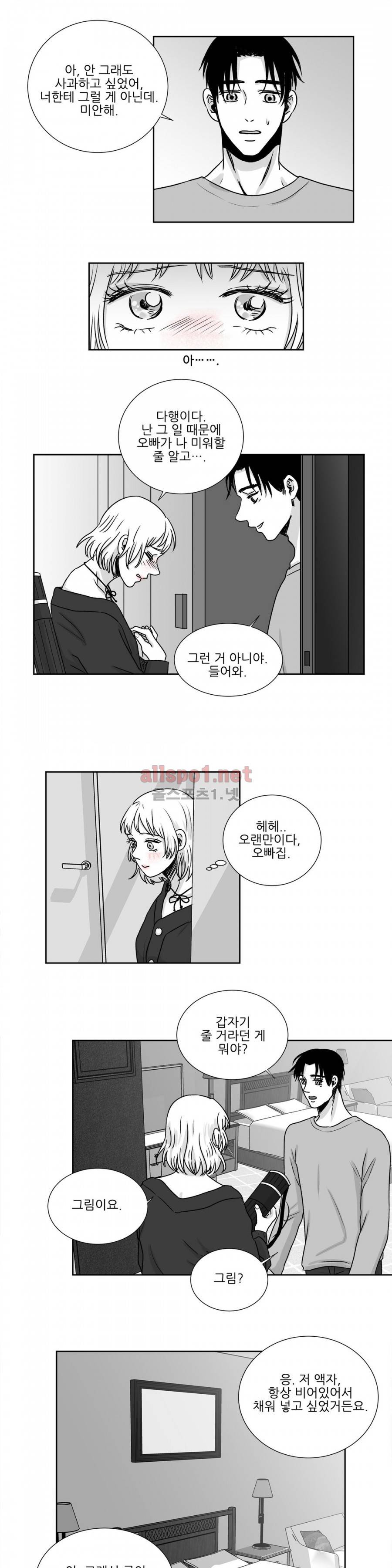 고래  22화 2