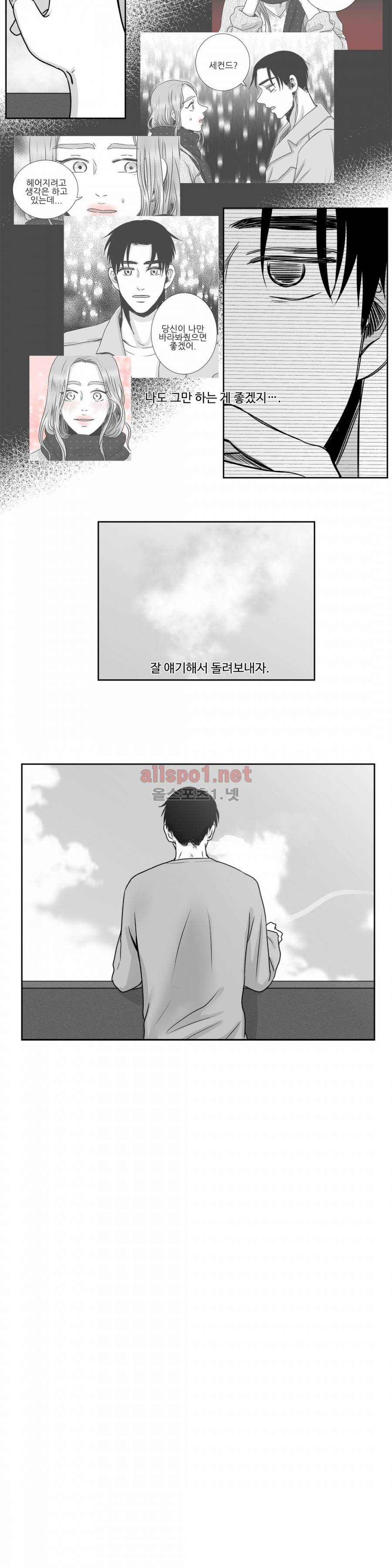 고래  22화 4