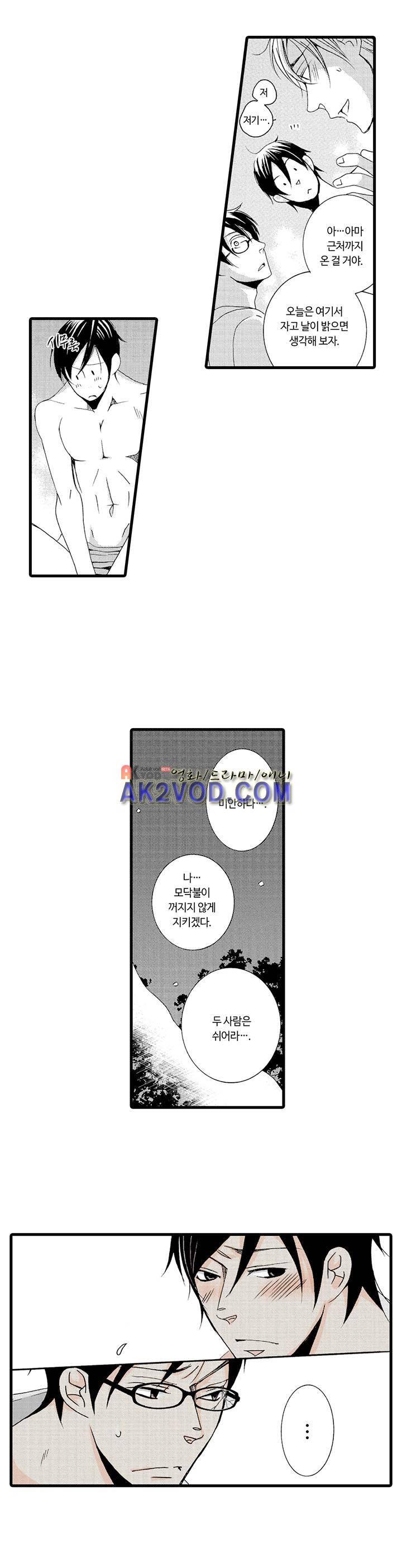 어느 쪽 나랑 할래 10화 2