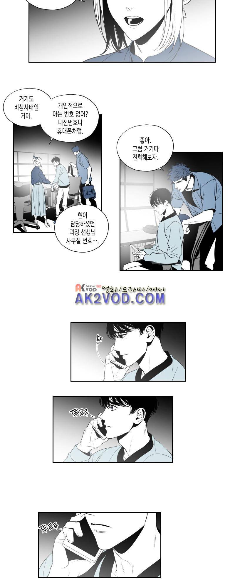 엑사나X 11화 2
