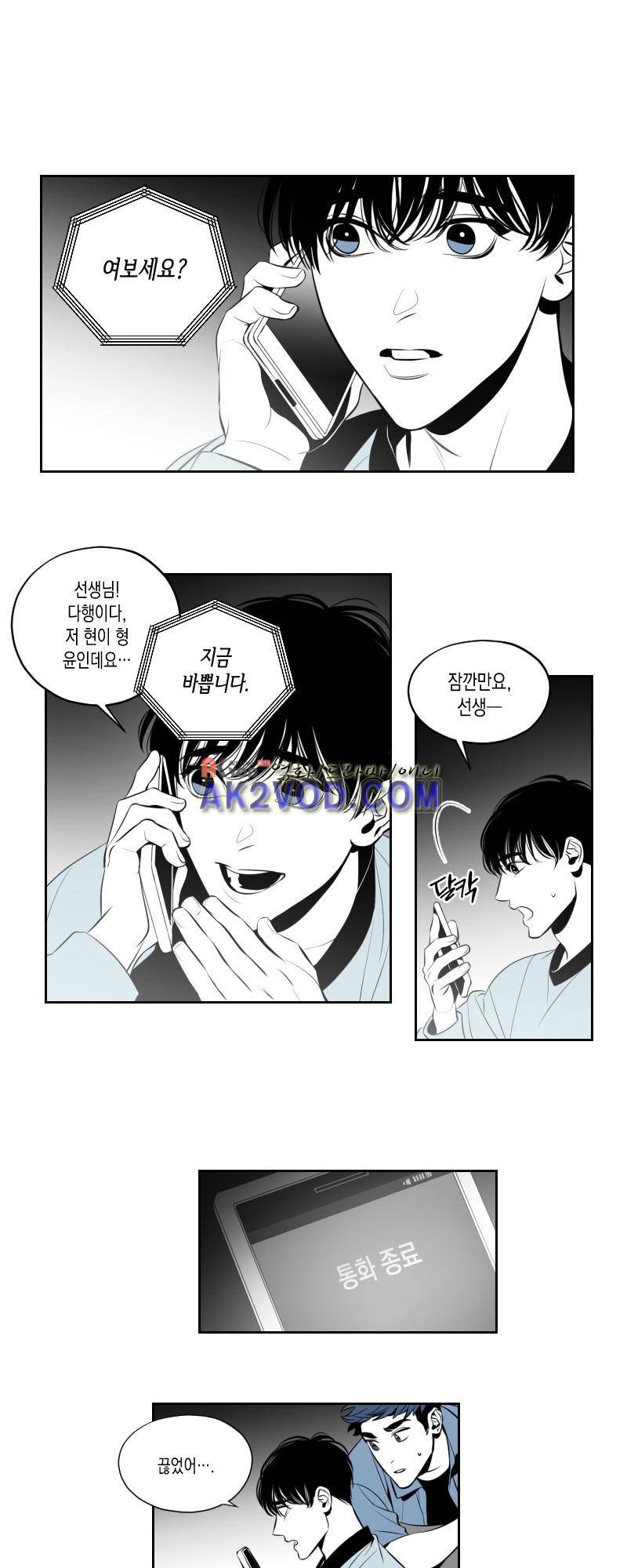엑사나X 11화 3