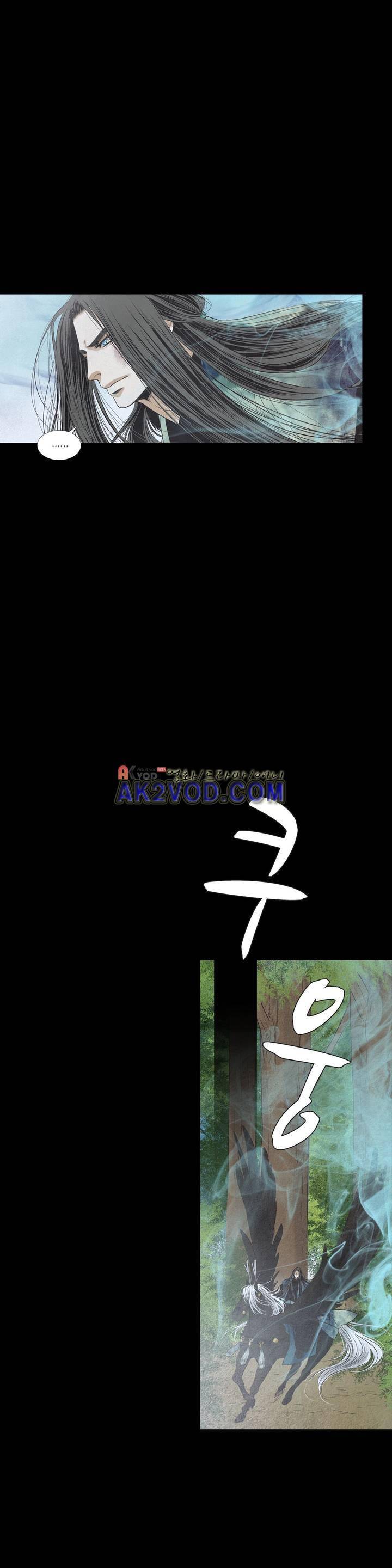 우물에 잠긴 달 186화 5
