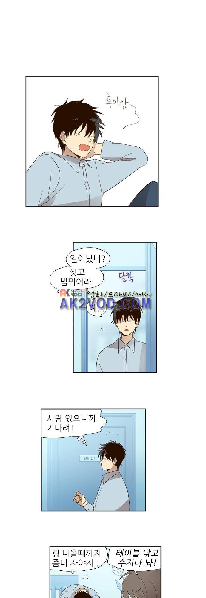 반중력소녀 56화 1