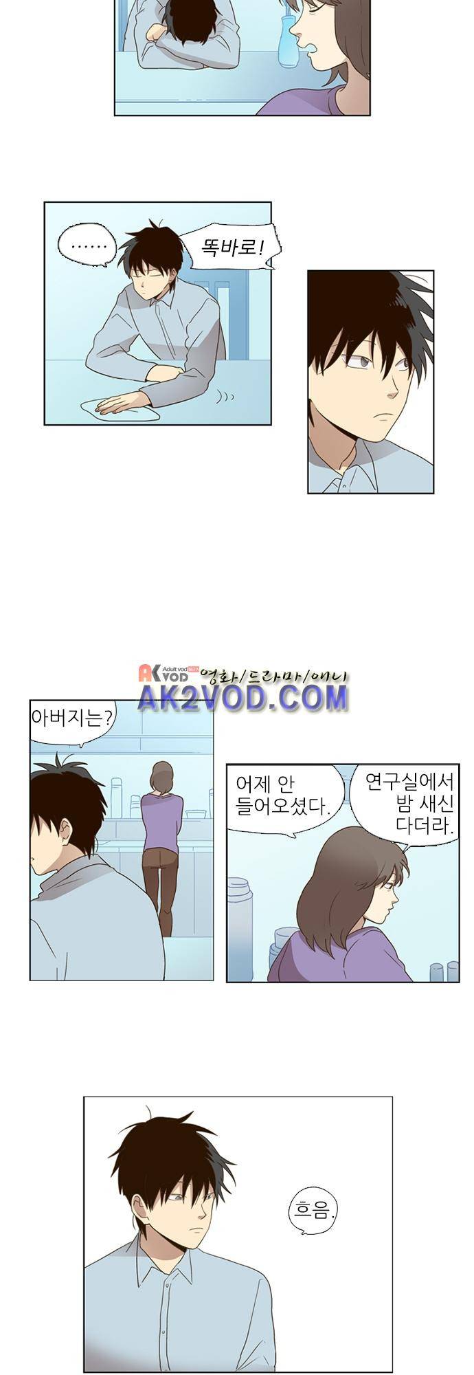 반중력소녀 56화 2