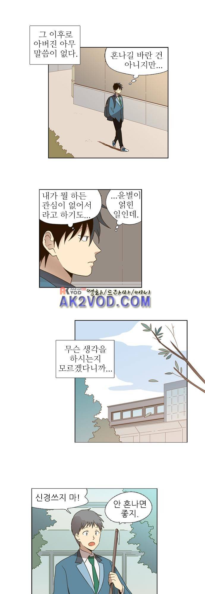 반중력소녀 56화 4