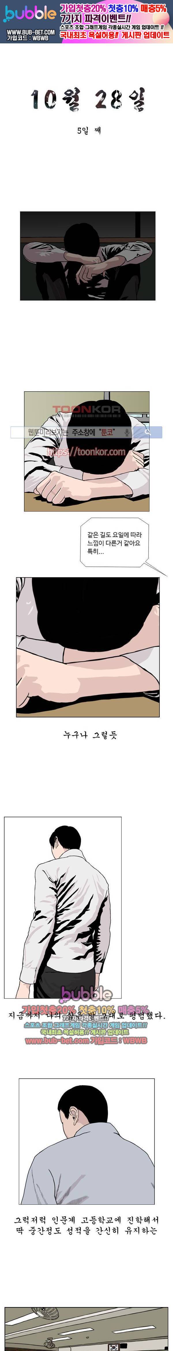 10월 28일 6화 1