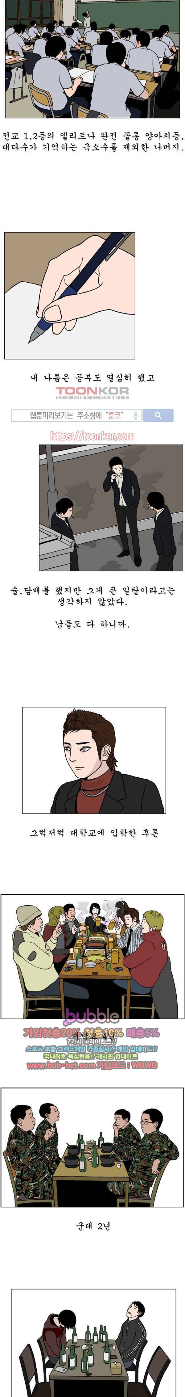 10월 28일 6화 2