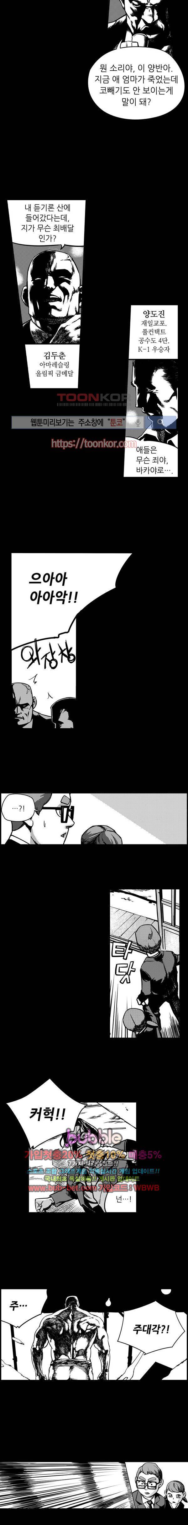 격기 3반 1화 ROUND 1. 주지태 (1) 2