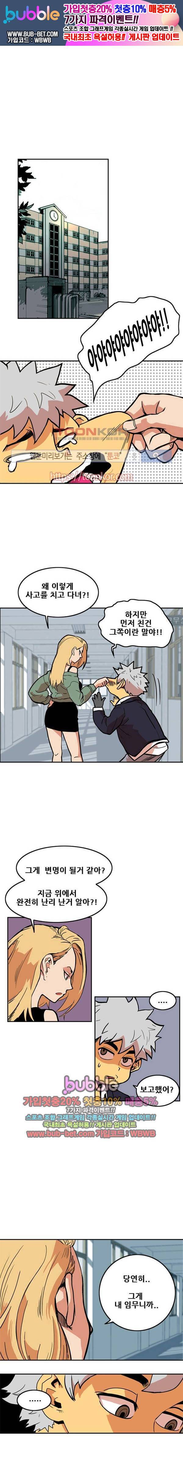 트롤트랩 6화 1