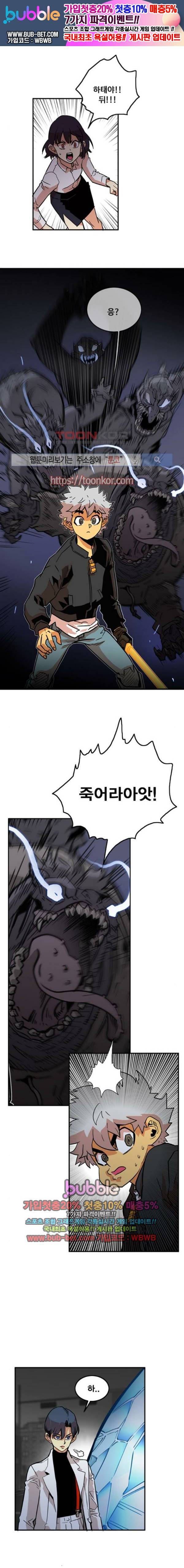 트롤트랩 16화 1