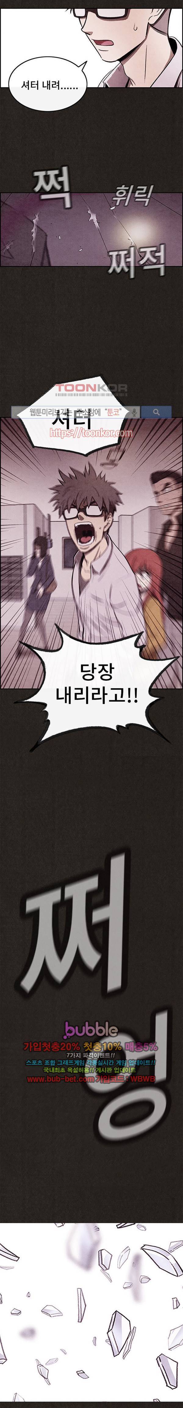 스위트홈 8화 2