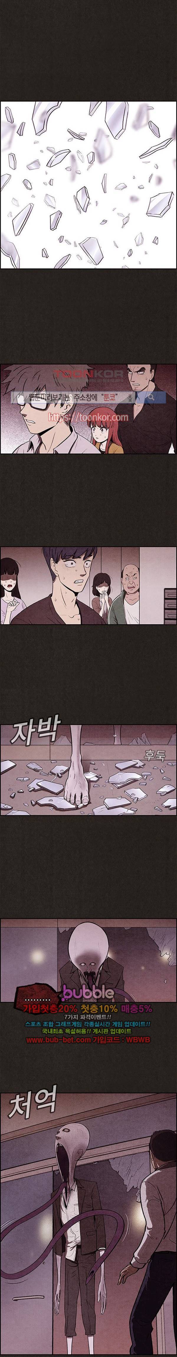 스위트홈 8화 3