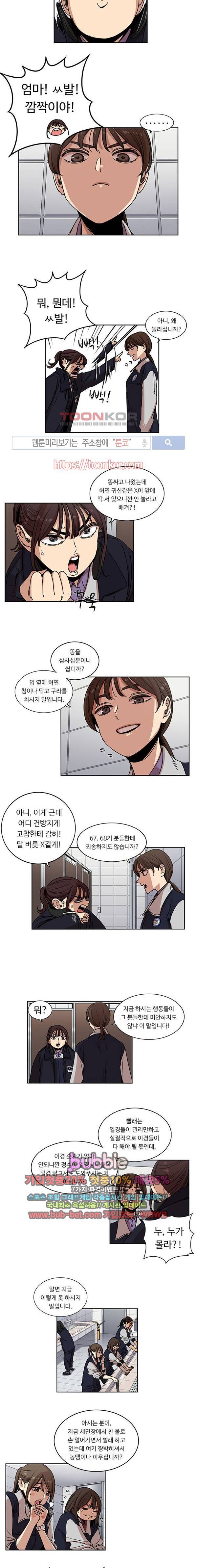 뷰티풀 군바리 143화 2