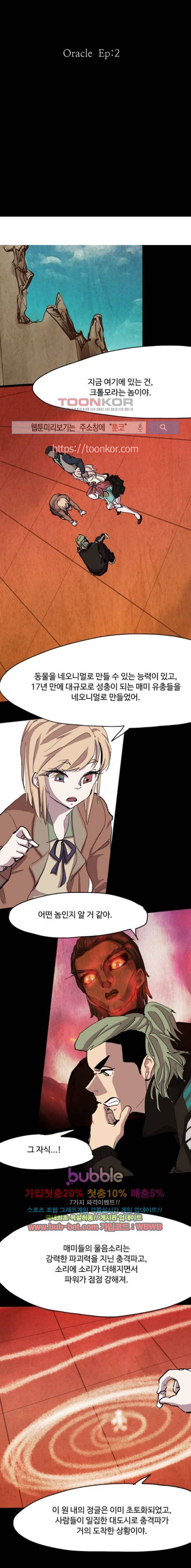 팀피닉스 시즌2 50화 2