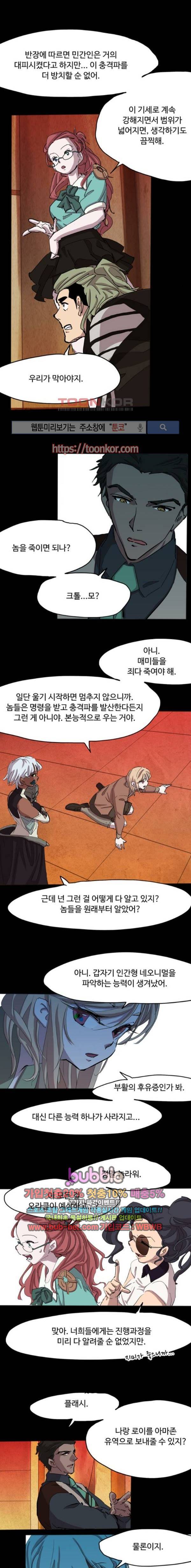 팀피닉스 시즌2 50화 3