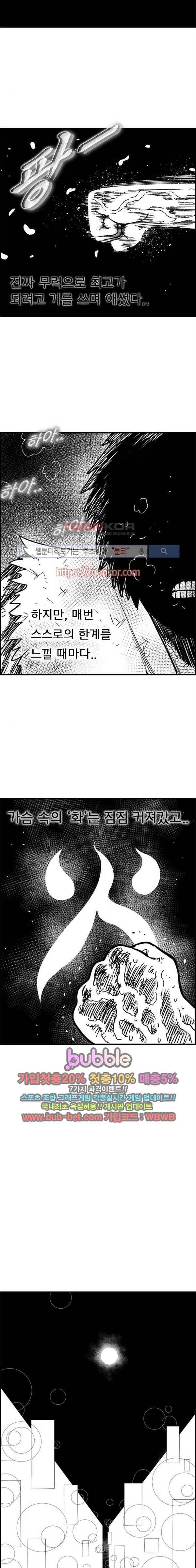 헬퍼2 : 킬베로스 110화 2