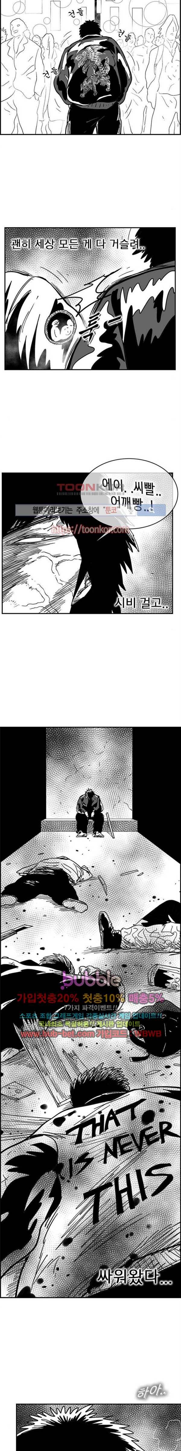 헬퍼2 : 킬베로스 110화 3