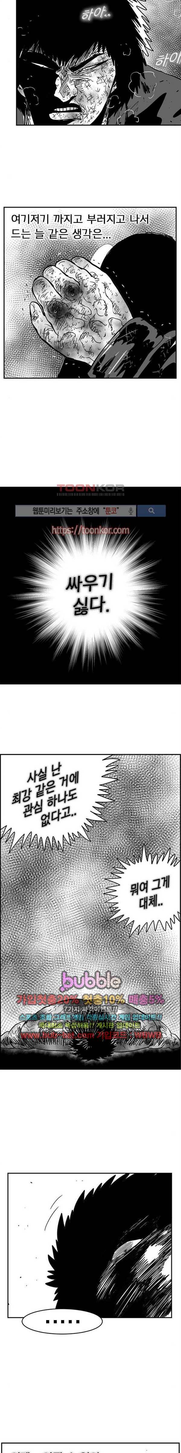 헬퍼2 : 킬베로스 110화 4