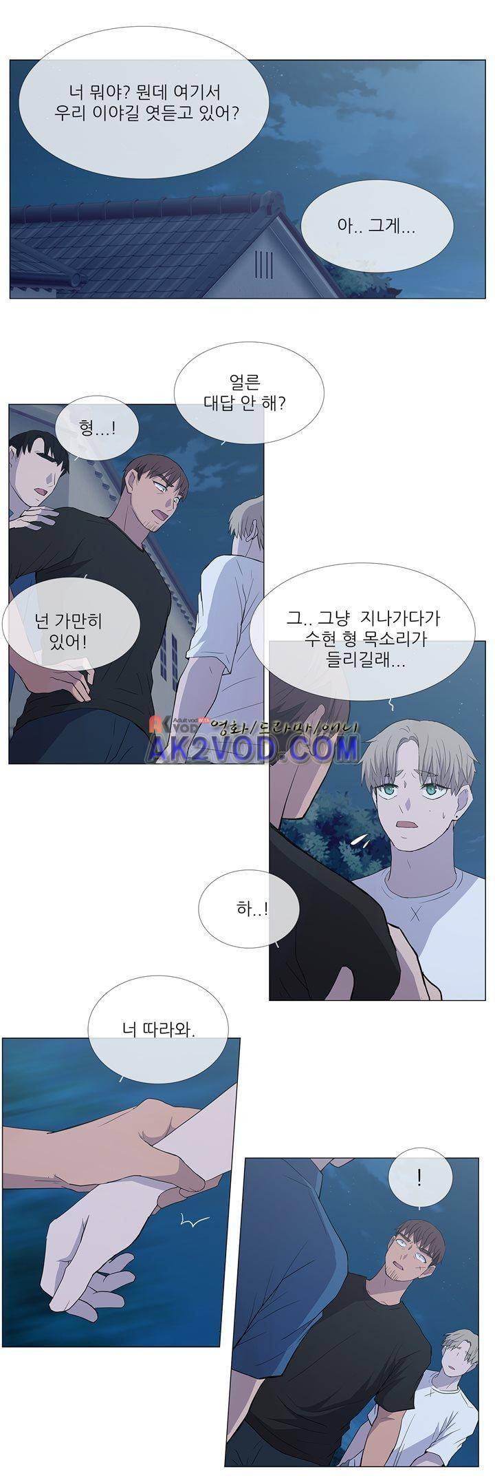나는 아름답다 13화 1