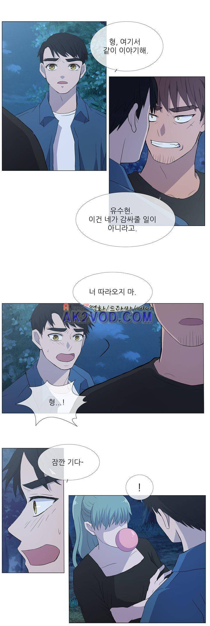 나는 아름답다 13화 2