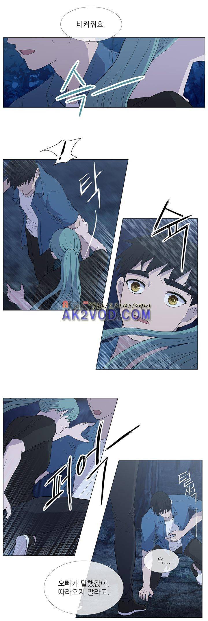 나는 아름답다 13화 3