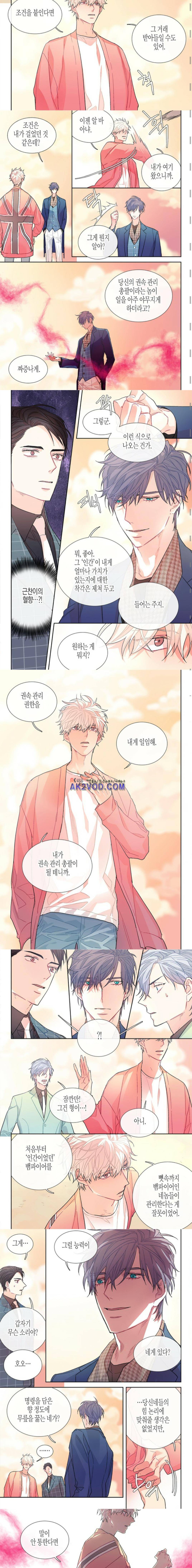 달콤한 남자 66화 2