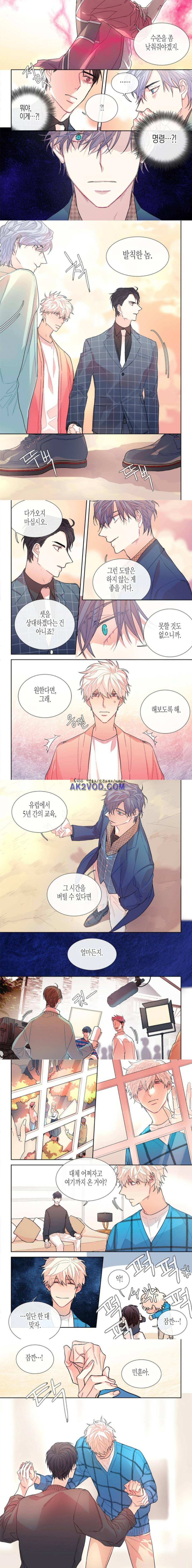 달콤한 남자 66화 3