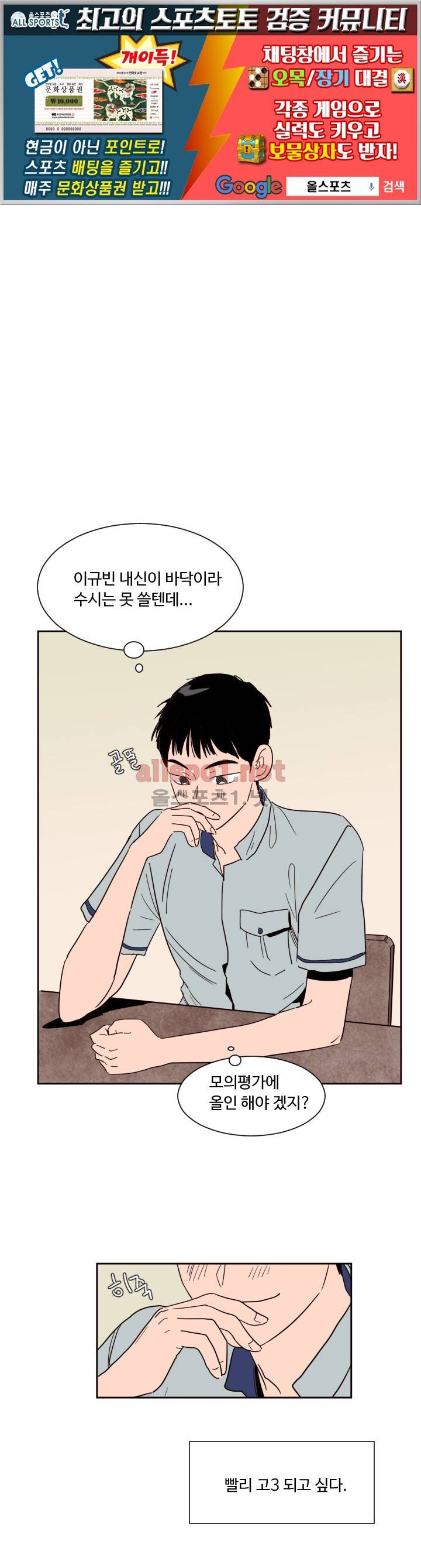 남의 BL만화 48화 1