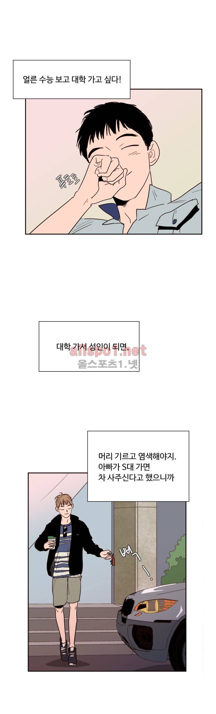 남의 BL만화 48화 2