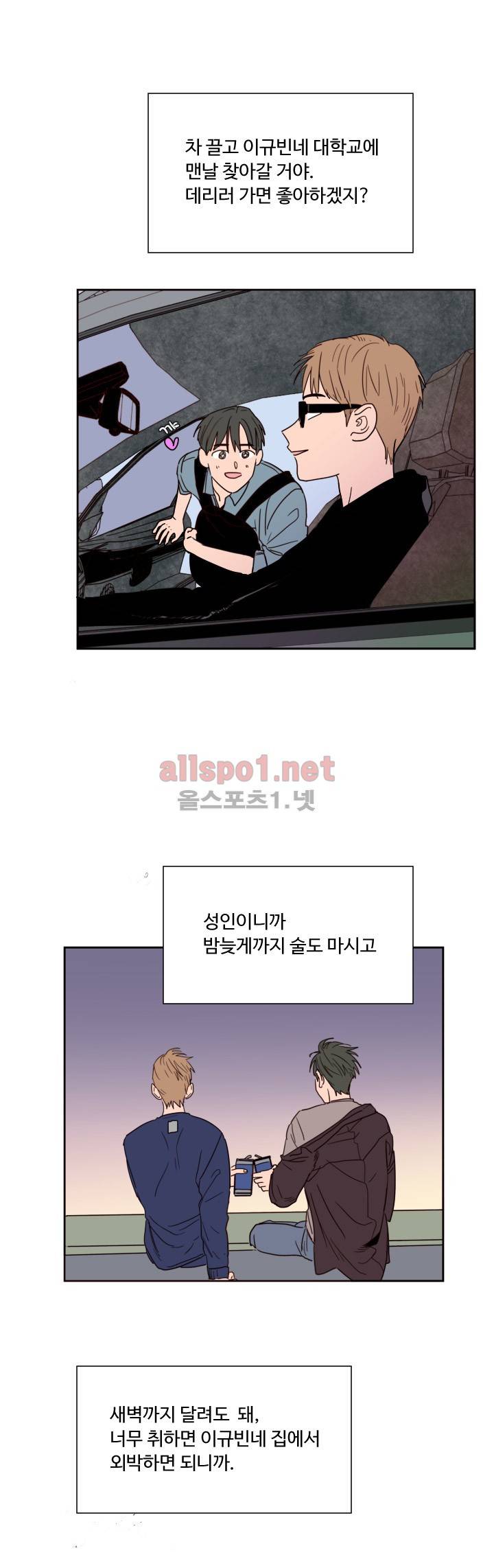 남의 BL만화 48화 3