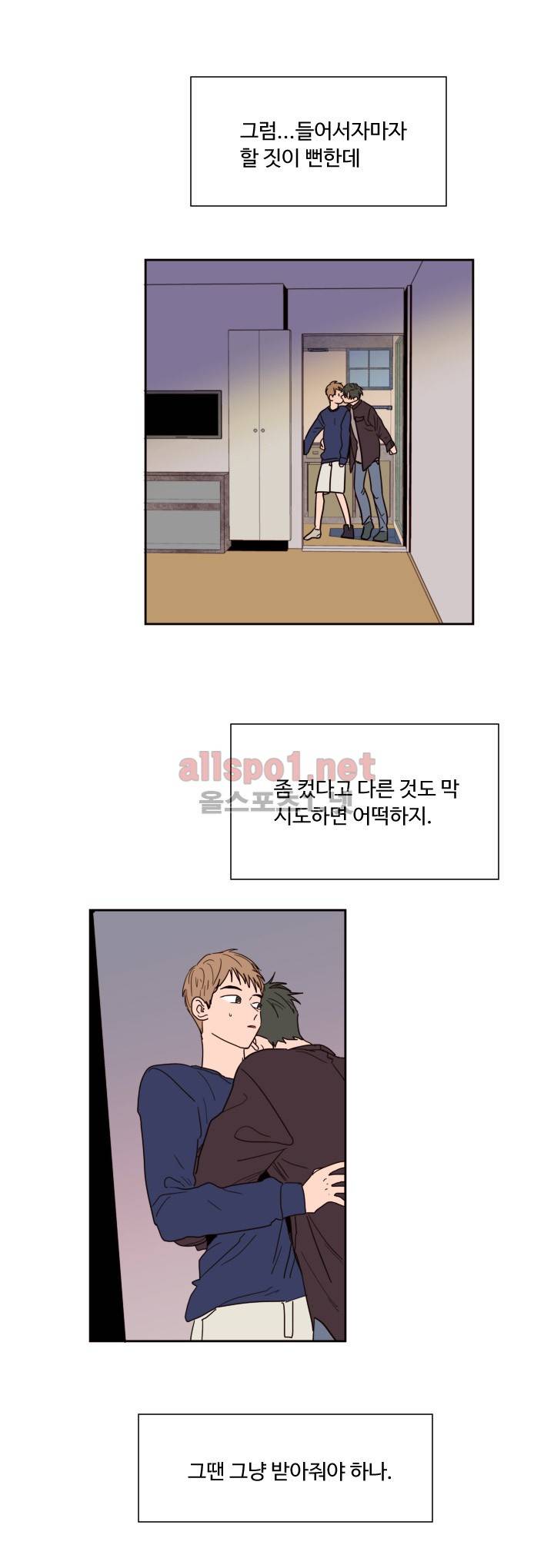남의 BL만화 48화 4