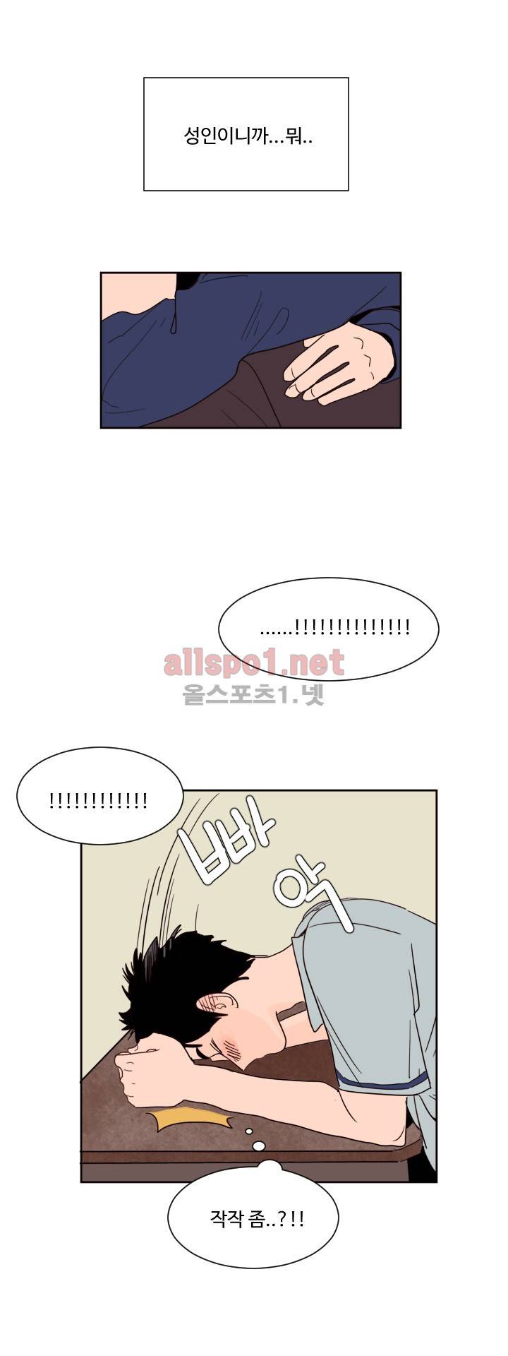 남의 BL만화 48화 5