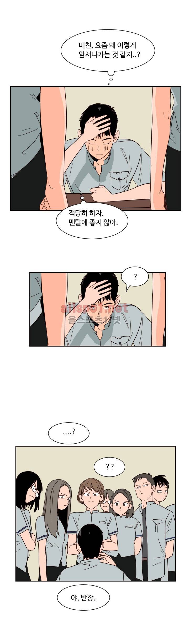 남의 BL만화 48화 6