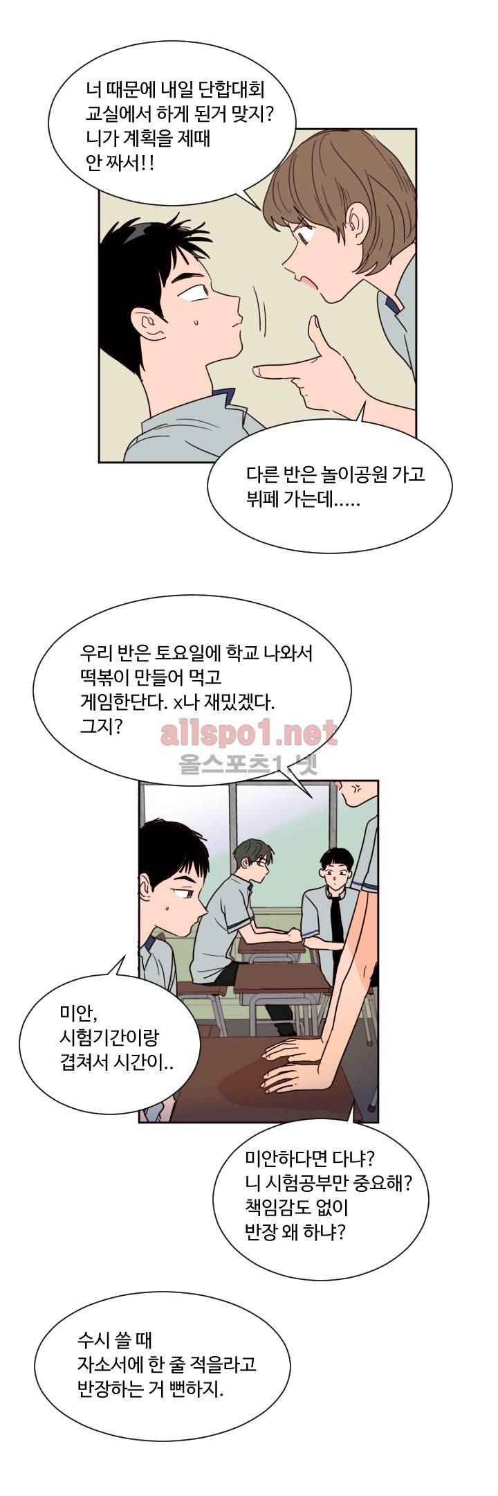 남의 BL만화 48화 7